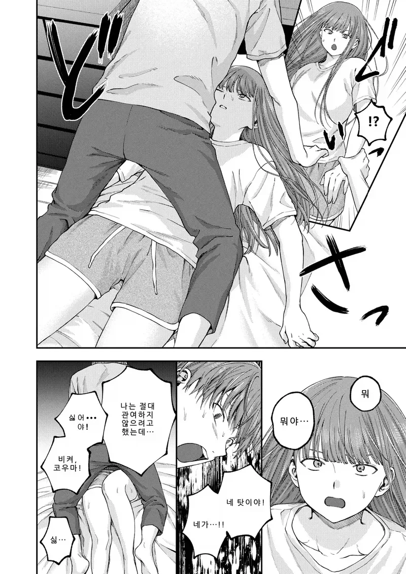 누나가 집에 돌아온.manga_8.webp