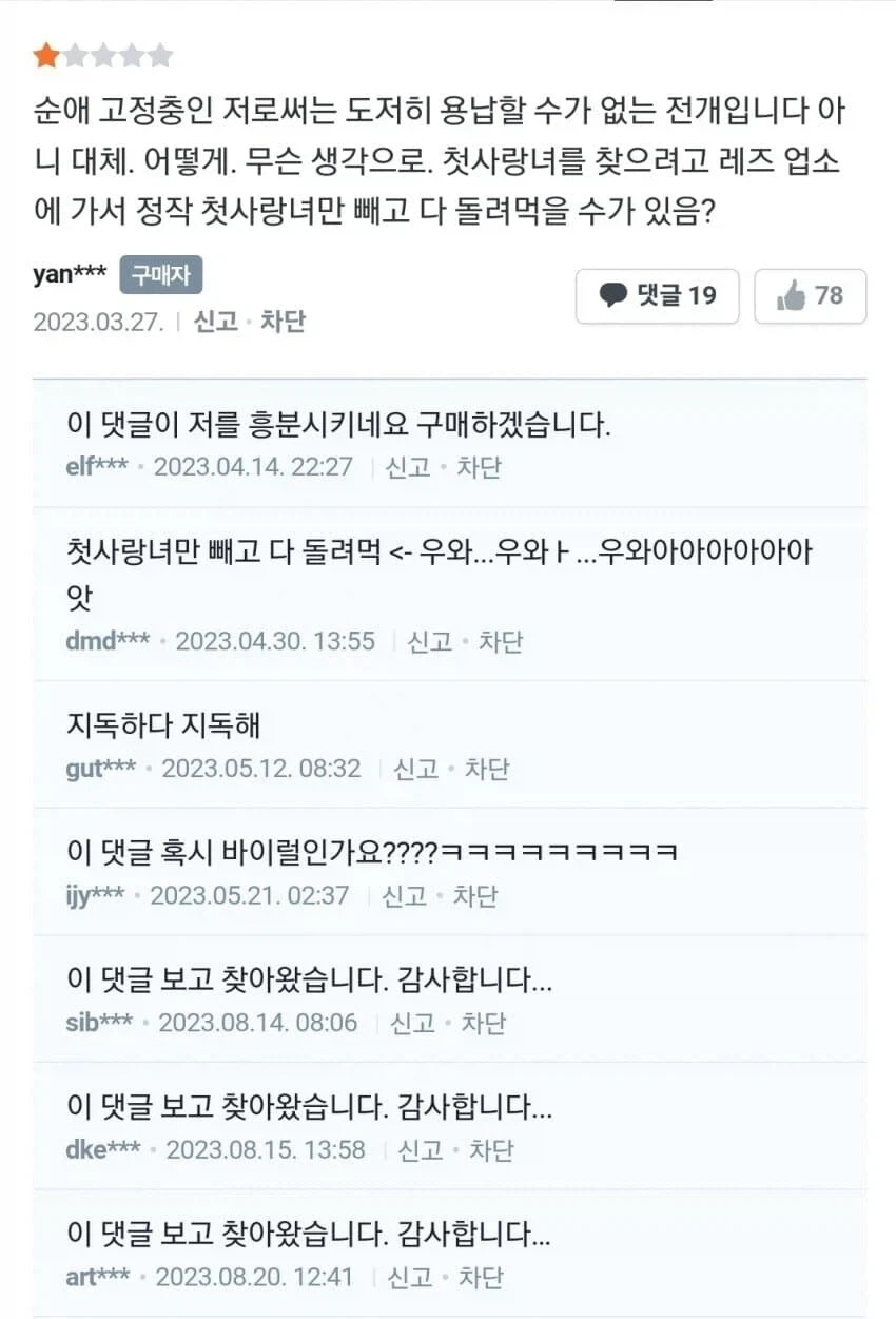 전쟁 이후의 선조.manhwa 이미지 5