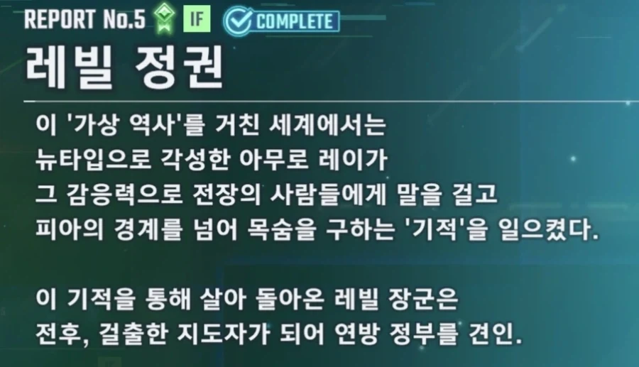 건담) 레빌 장군이 살아남은 분기점의 IF 스토리_42.webp