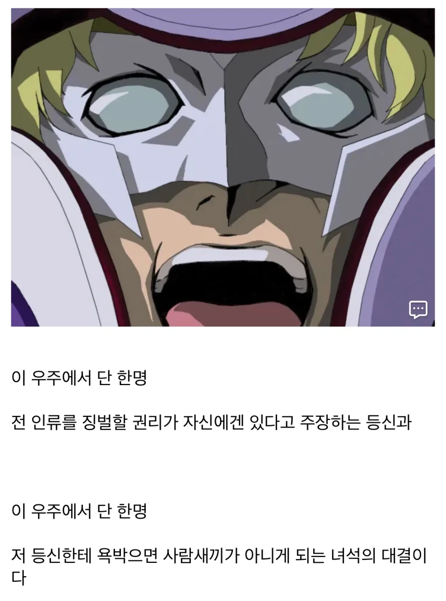전쟁 이후의 선조.manhwa 이미지 20