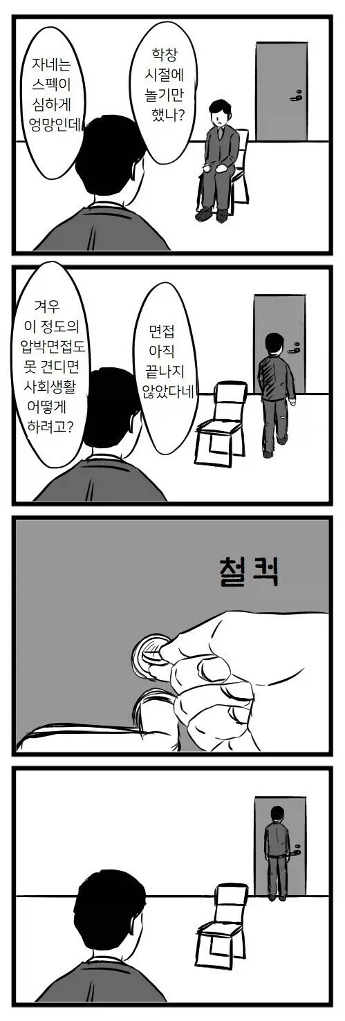 [말딸] 선샌니 다야는 불멍하고 있어용 이미지 8