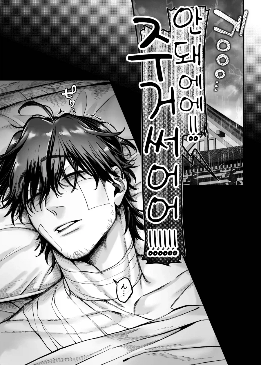 두개의 탑을 지닌 신의 그릇과 이교도 교류.manhwa_7.webp
