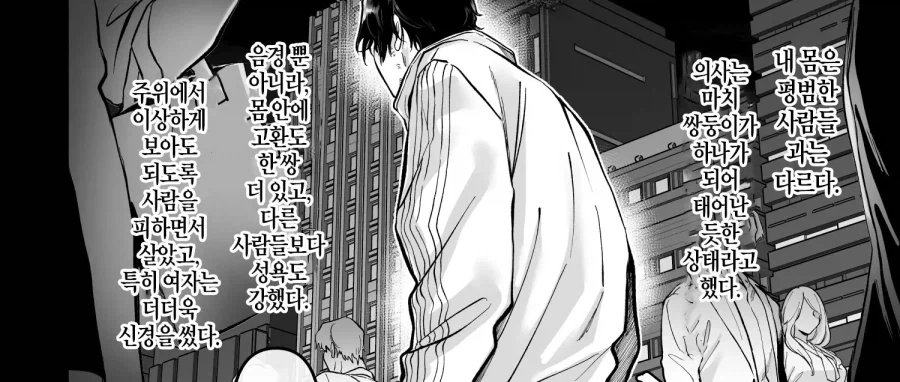 두개의 탑을 지닌 신의 그릇과 이교도 교류.manhwa_16.webp