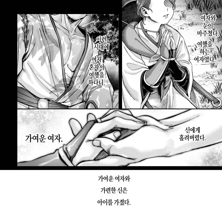 두개의 탑을 지닌 신의 그릇과 이교도 교류.manhwa_18.webp