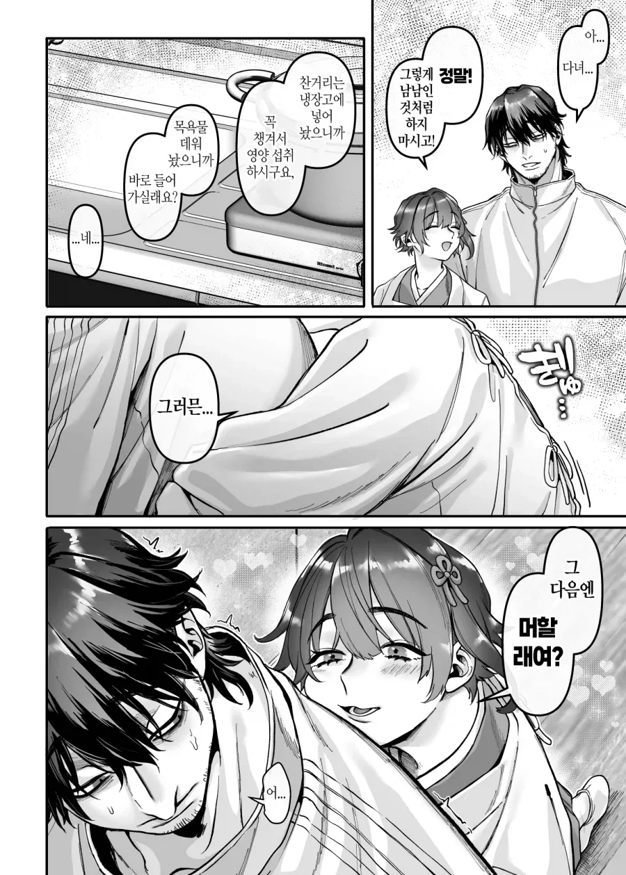 두개의 탑을 지닌 신의 그릇과 이교도 교류.manhwa_22.webp