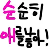두개의 탑을 지닌 신의 그릇과 이교도 교류.manhwa_24.png