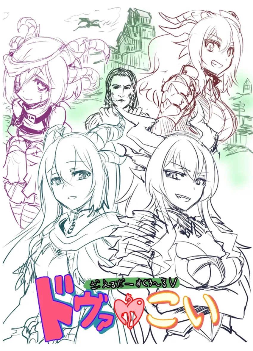 소중했던 파트너가 진화한 만화.manga_7.webp