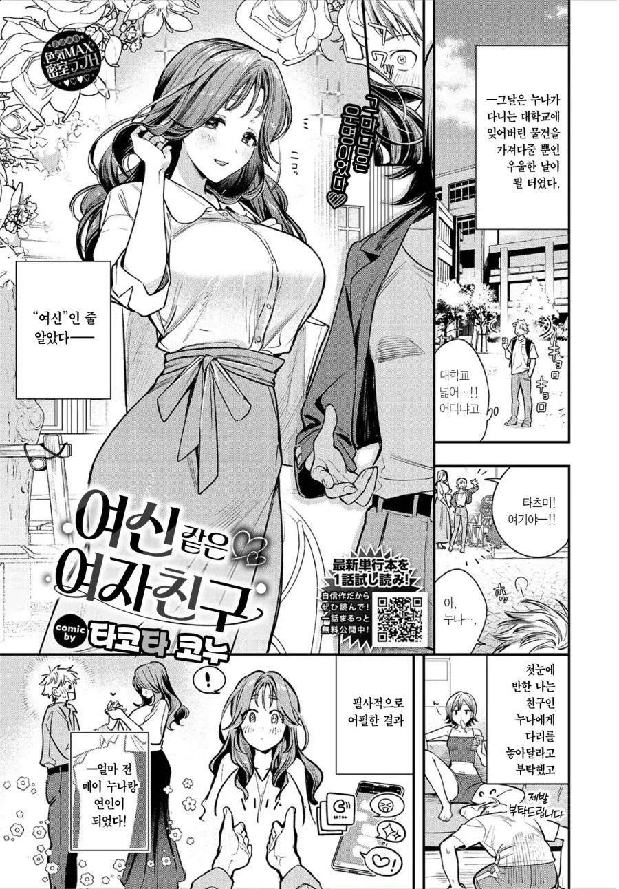 [말딸] 선샌니 다야는 불멍하고 있어용 이미지 7