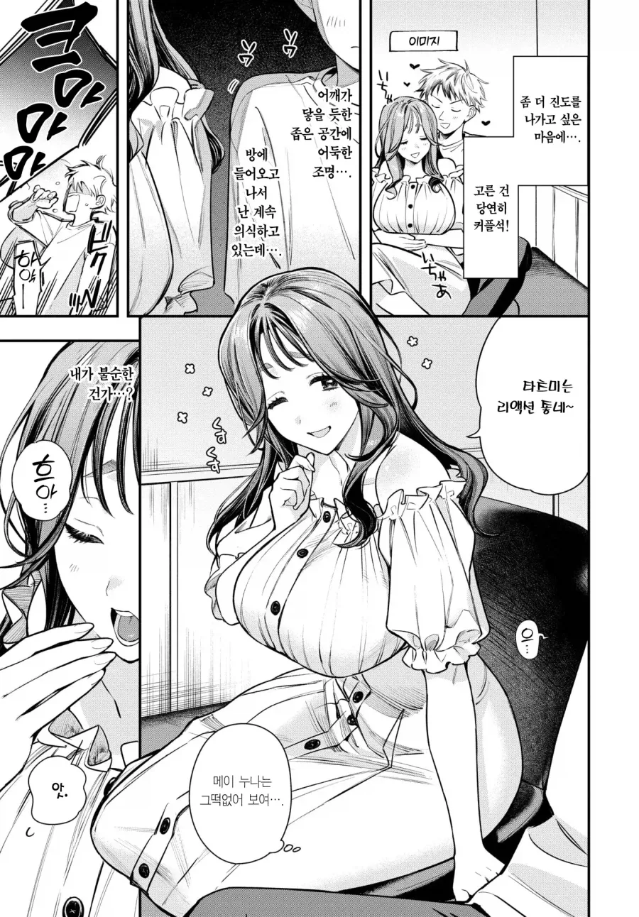 누나 친구는 여신같은 여자 친구.manhwa_3.webp