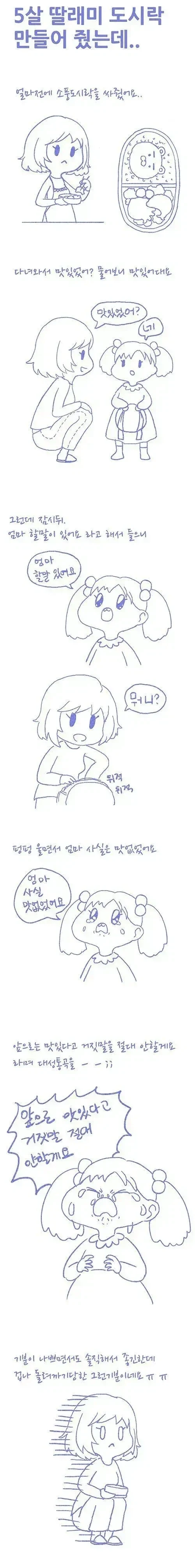 [말딸] 선샌니 다야는 불멍하고 있어용 이미지 4