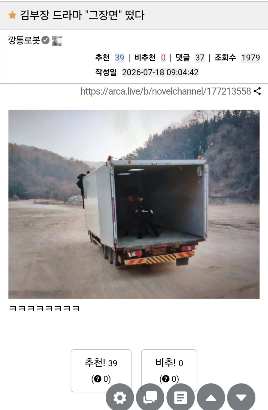 자신이 죽는 날짜를 모두가 알게 된다면.manwha 이미지 8