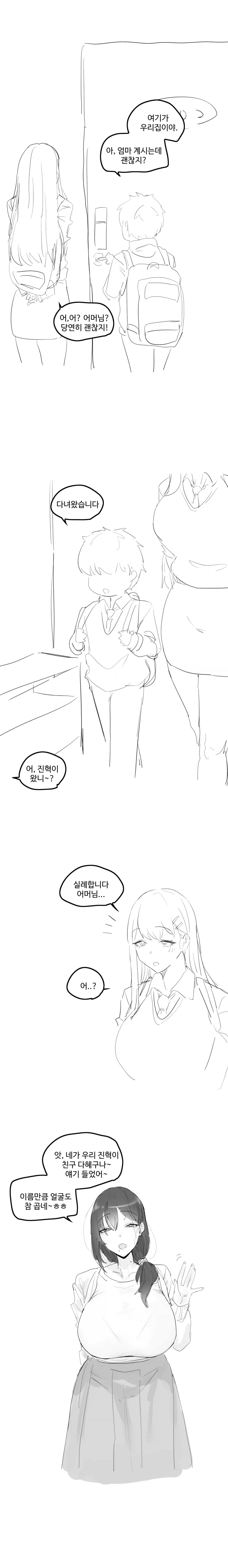디지몬을 좋아하는 여사친 ....manhwa_3.webp