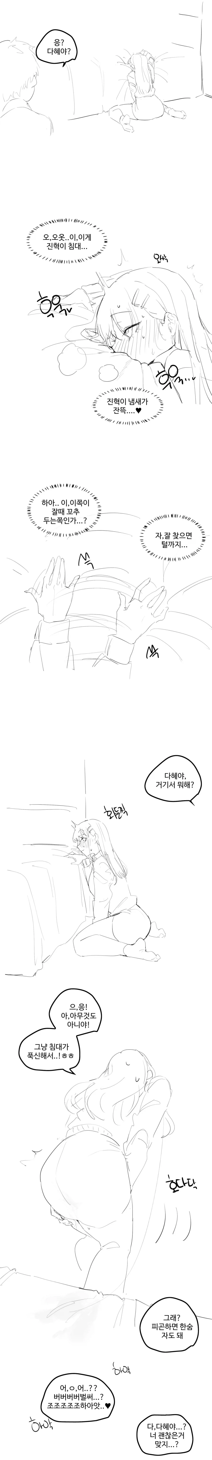 디지몬을 좋아하는 여사친 ....manhwa_5.webp