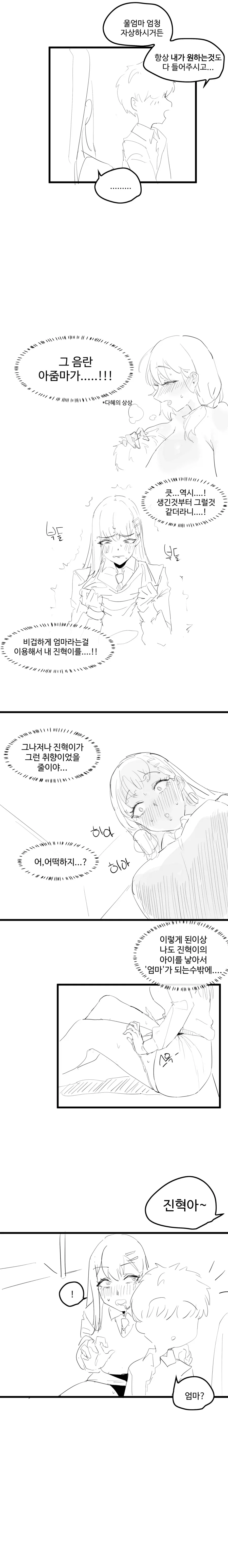 디지몬을 좋아하는 여사친 ....manhwa_8.webp