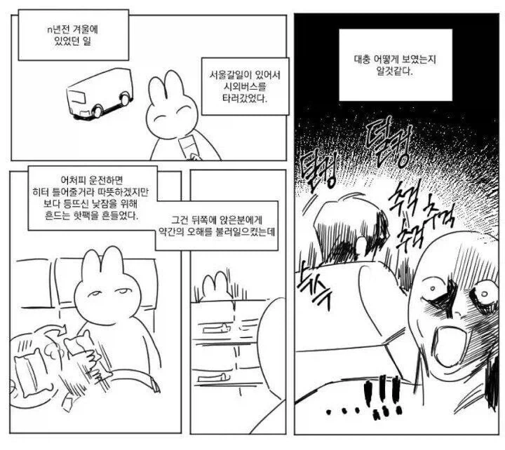 퍼옴) SCP-8919 "수산한 사업" 만화.manhwa 이미지 6