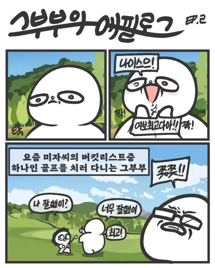 퍼옴) SCP-8919 "수산한 사업" 만화.manhwa 이미지 4