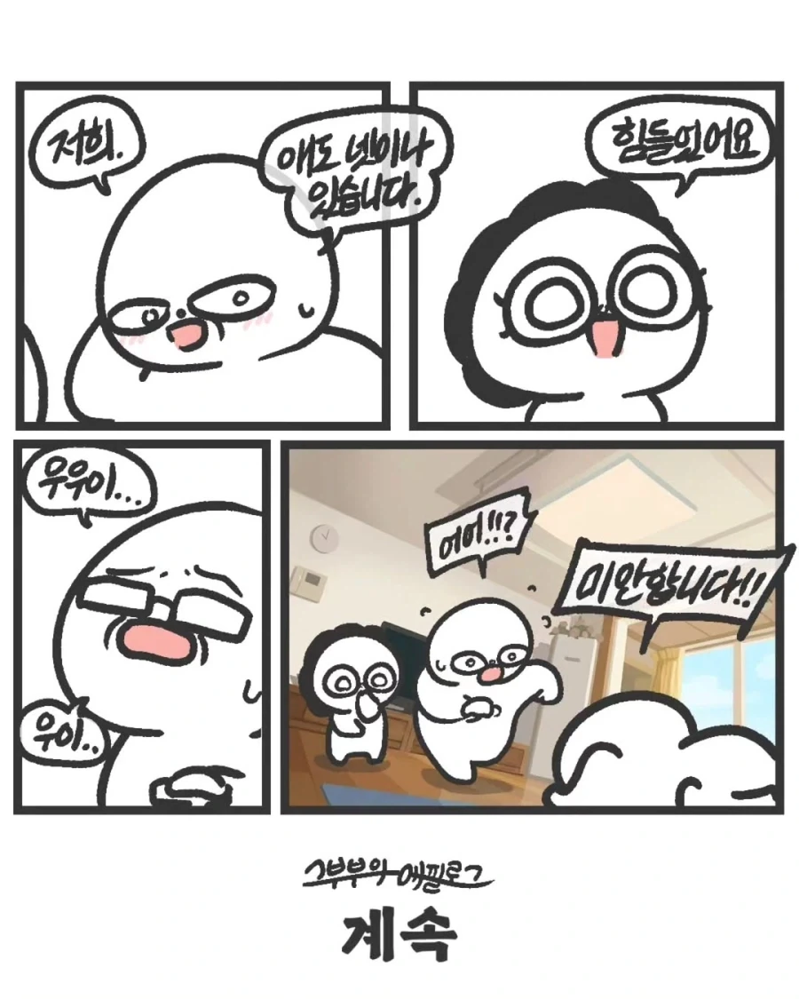 골프장에서 오해받는 부부.manhwa_4.webp