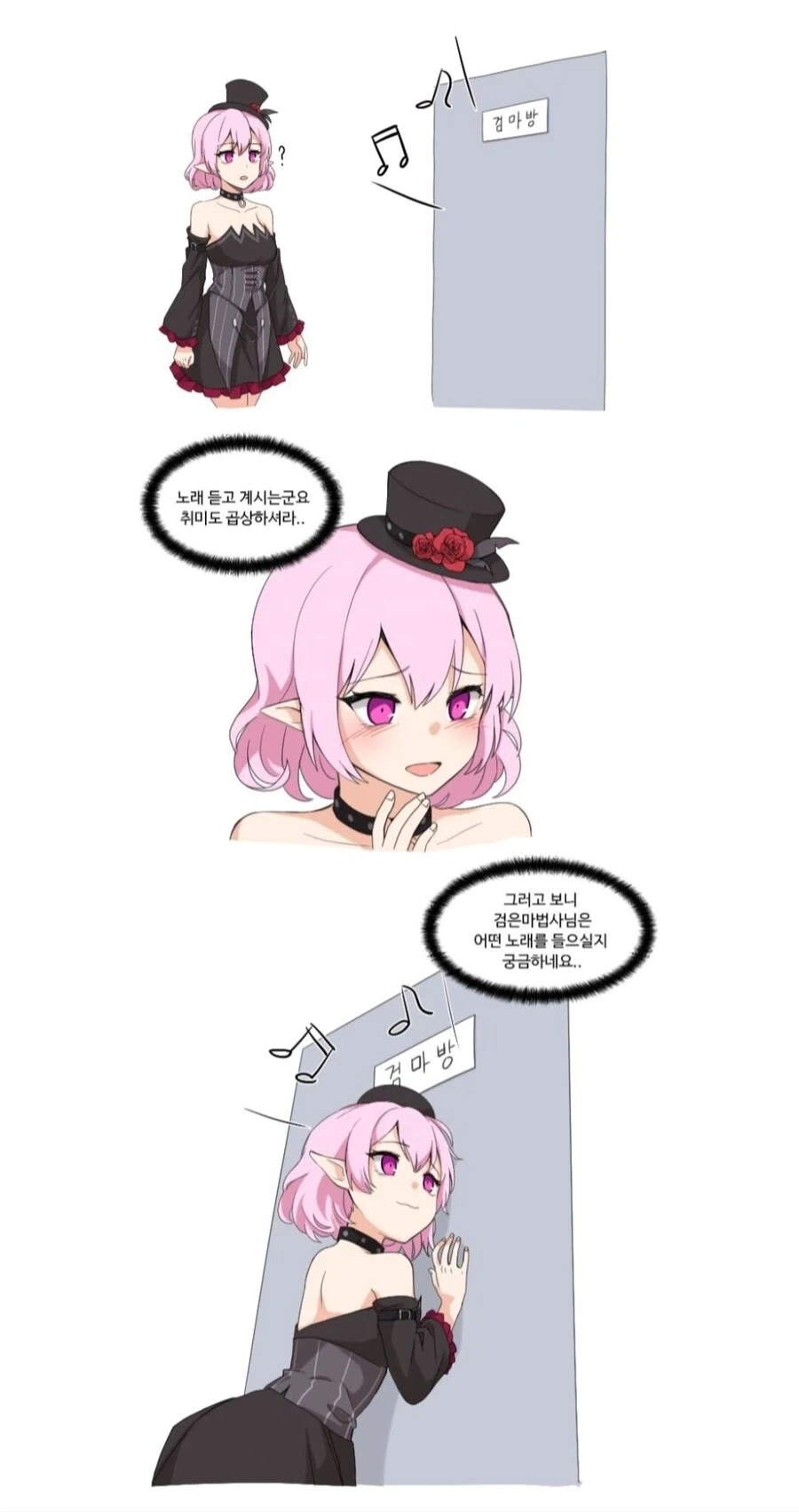 고간 냄새나는 누나 만화 이미지 10
