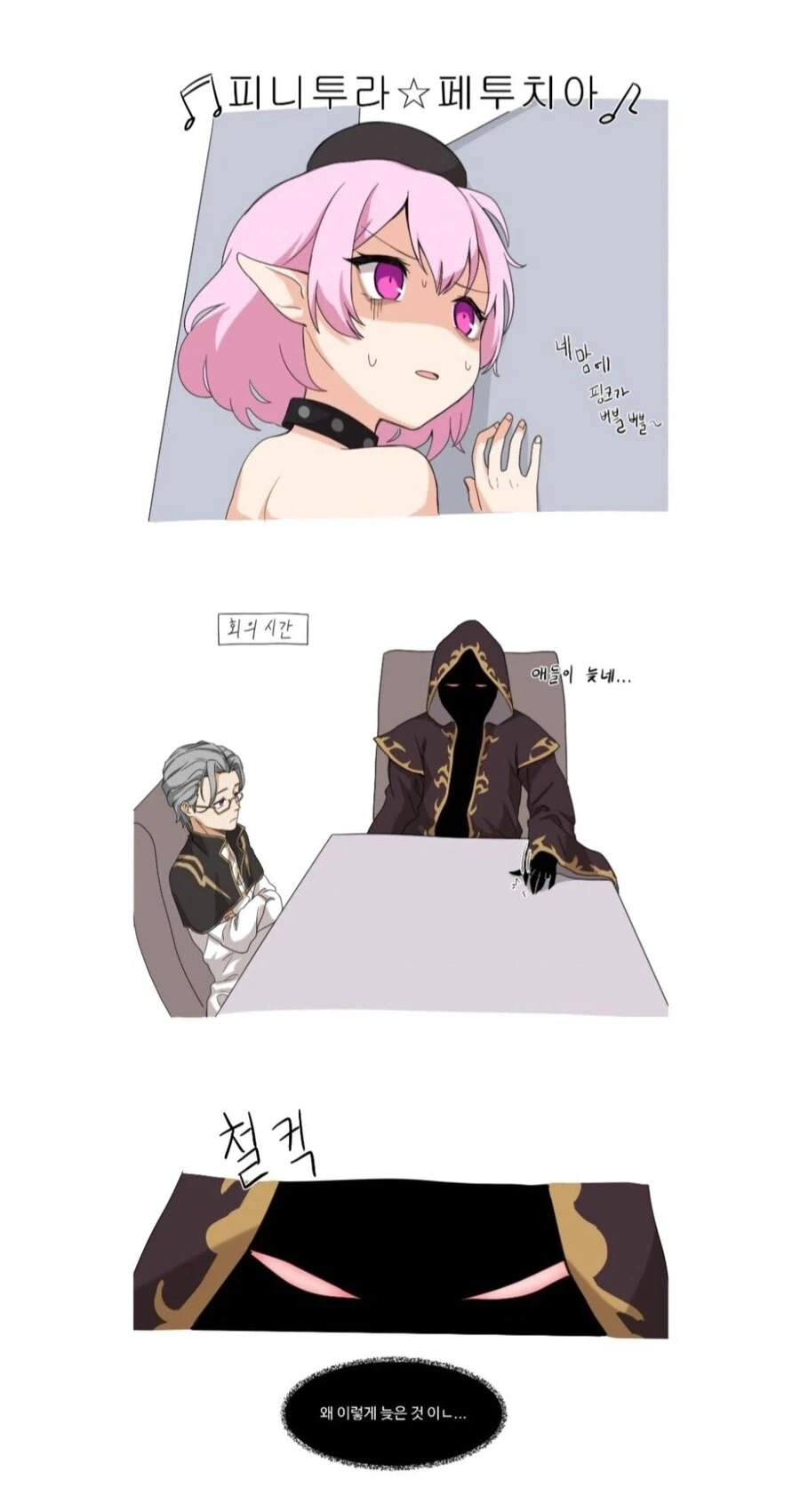 검은 마법사를 위해 수치심을 감내한 루시드.manhwa_2.webp