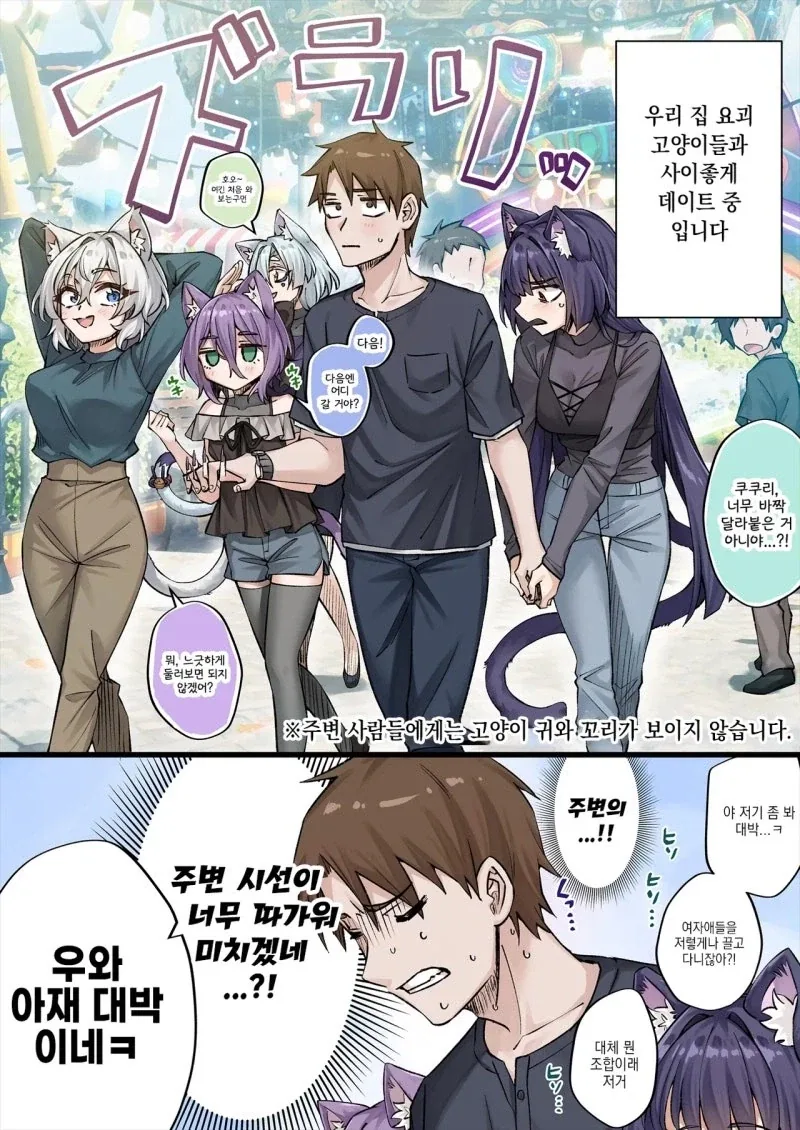 퍼옴) SCP-8919 "수산한 사업" 만화.manhwa 이미지 3