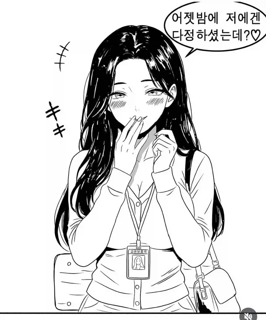 남편이 화가 많이 났어요 .manwha_3.webp