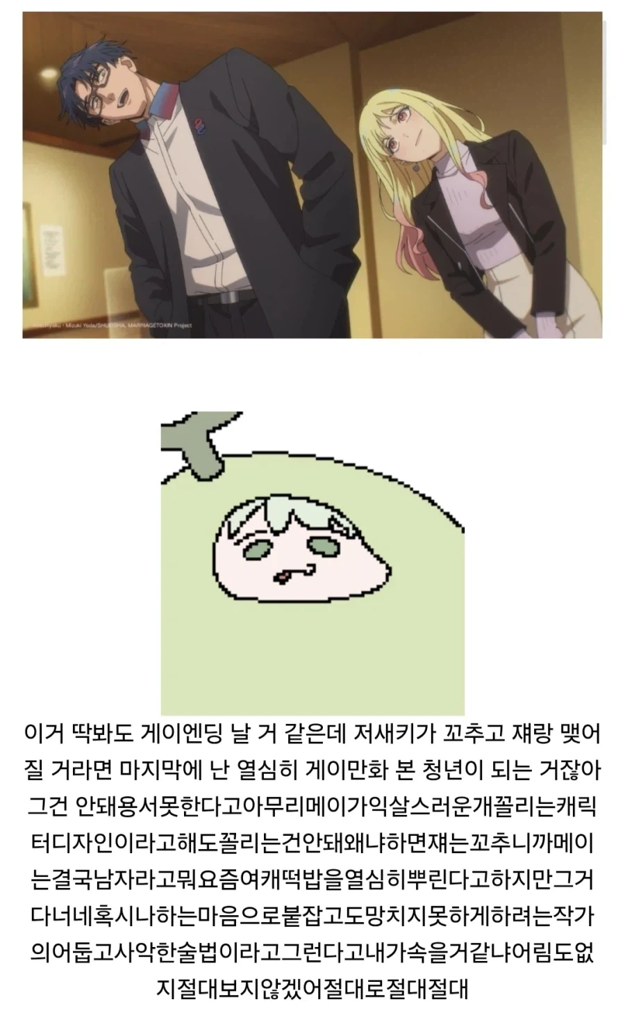 고간 냄새나는 누나 만화 이미지 15
