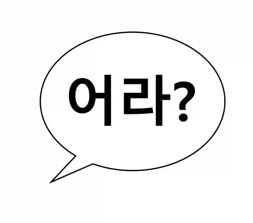 남편이 화가 많이 났어요.manwha_2.webp