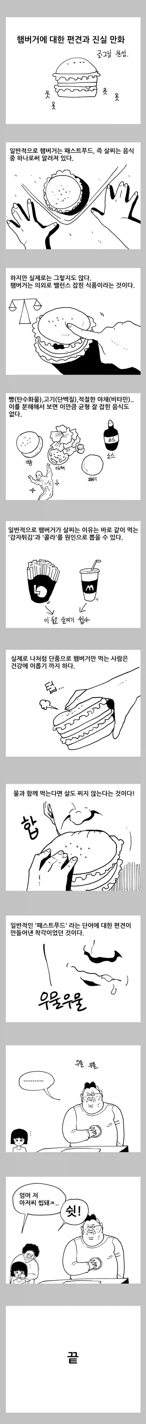 만화에서처럼 미니카 주행하면 안되는 이유 이미지 17