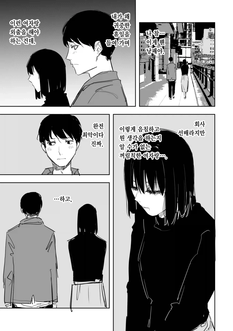 만화에서처럼 미니카 주행하면 안되는 이유 이미지 12