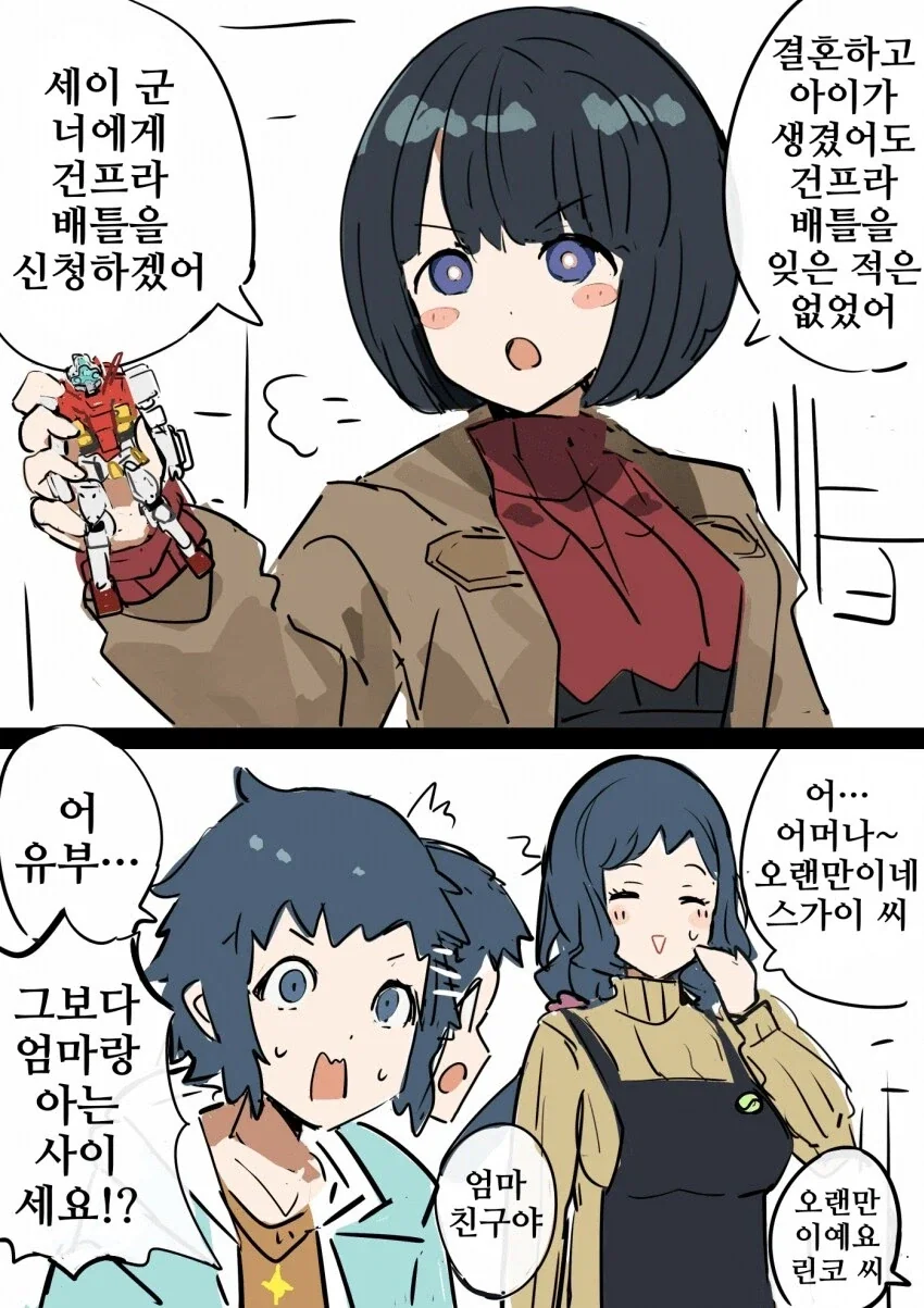만화에서처럼 미니카 주행하면 안되는 이유 이미지 20