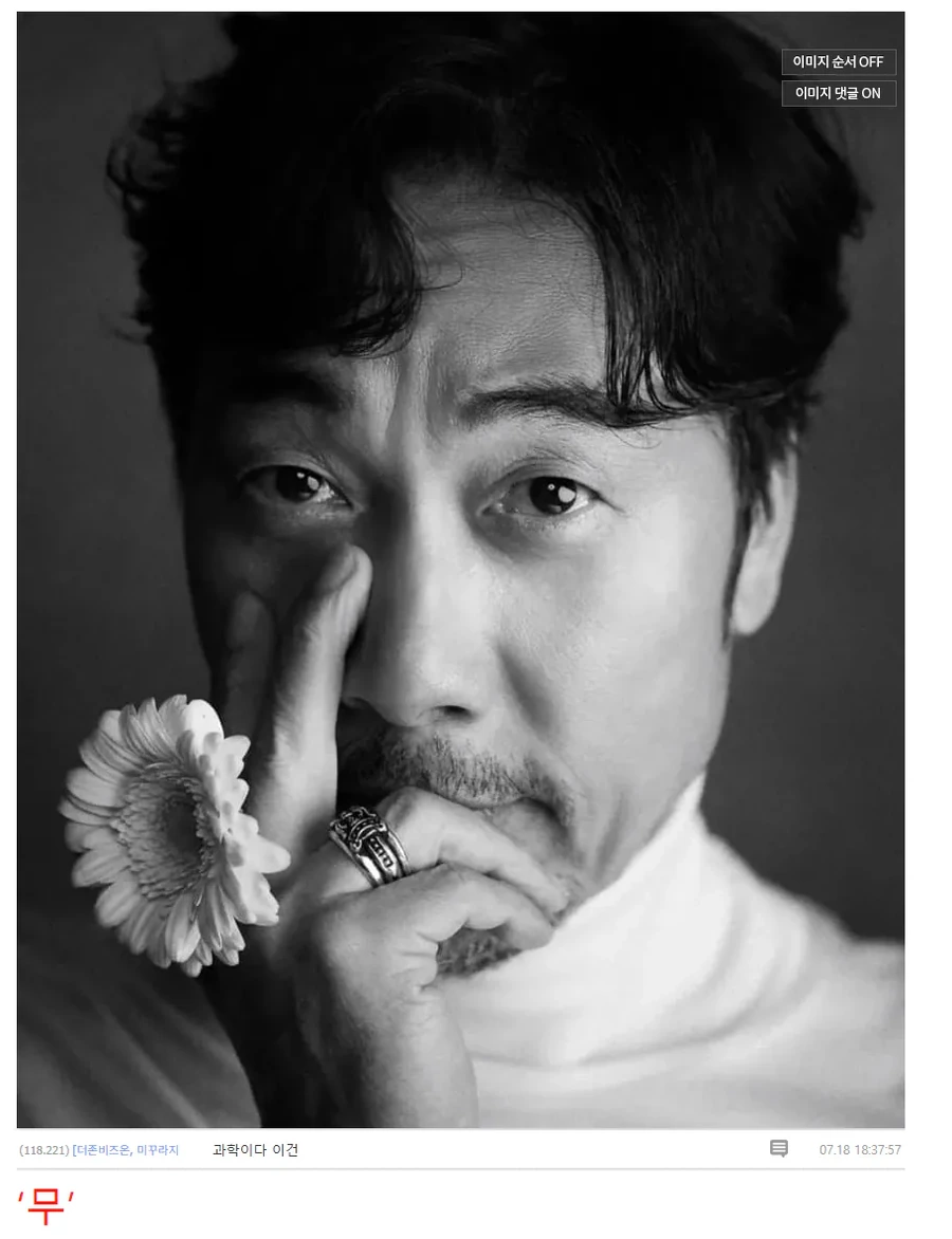 image.png 원피스) 이무가 이문세인 이유