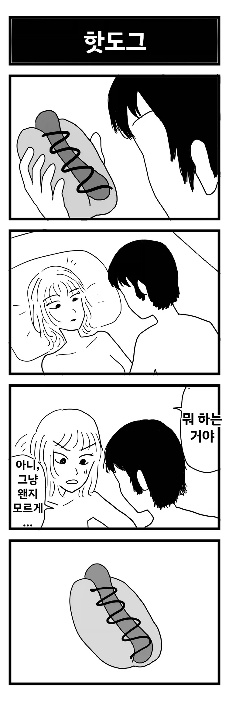 만화에서처럼 미니카 주행하면 안되는 이유 이미지 8