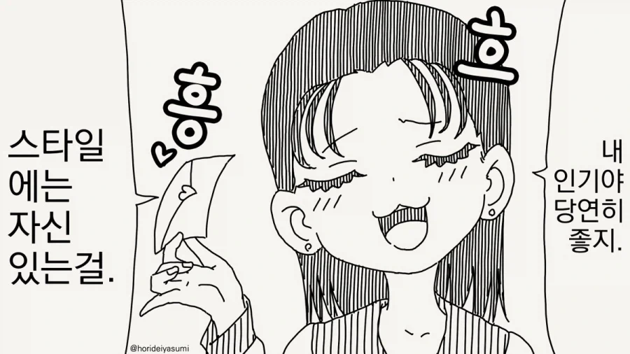 단점도 함 말해보시지 ㅋ.manhwa_1.webp