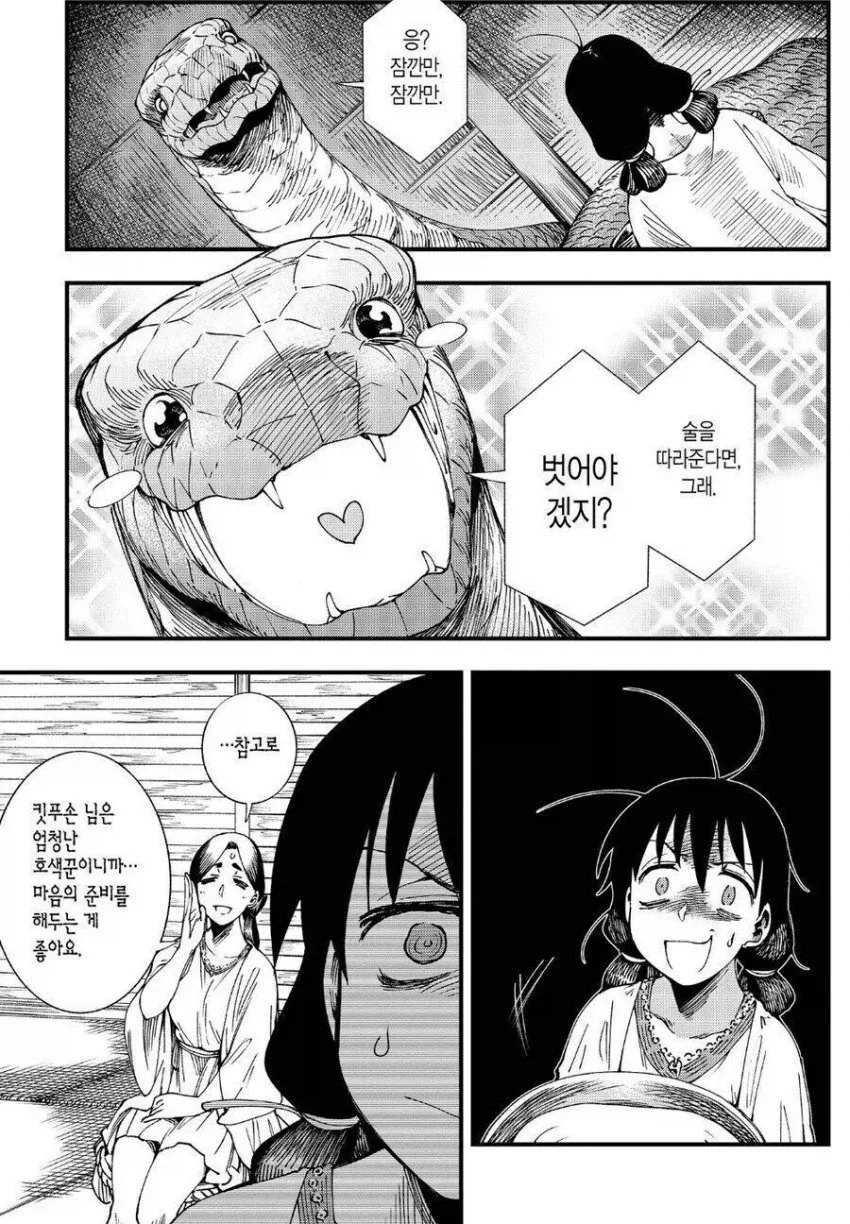 젠레스)쏟아질지도 모르는 레미엘 .manwha 이미지 6