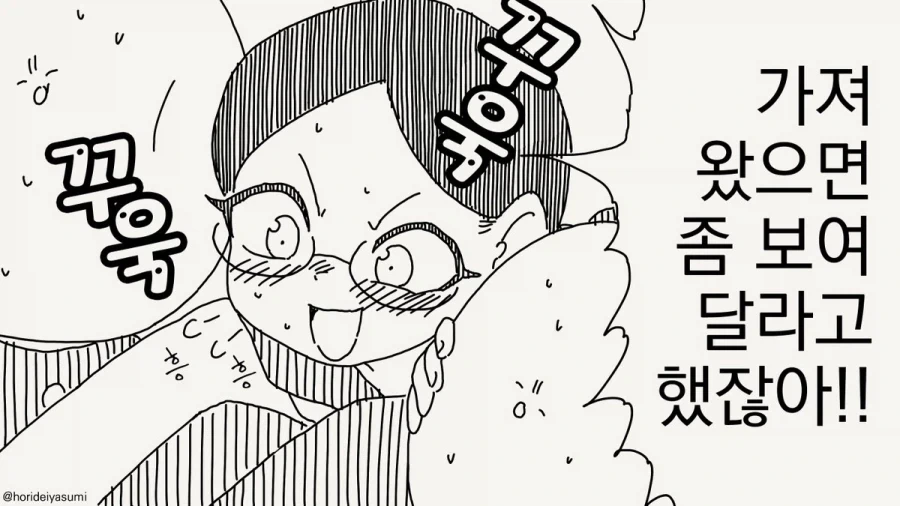 오돌토돌 유륜 꽛추 땡긴다 쉿팔!!.manhwa_3.webp