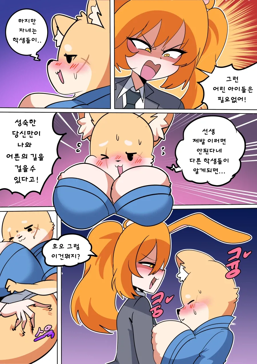 버튜버) 족토 망가 달린다_2.webp