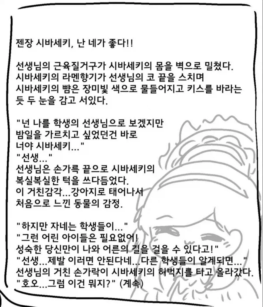 버튜버) 족토 망가 달린다_3.webp