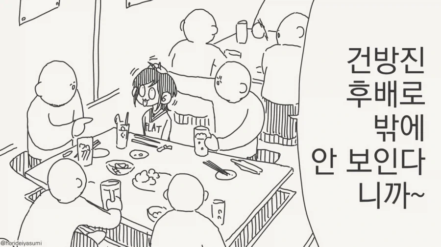 고간 냄새나는 누나 만화 이미지 4