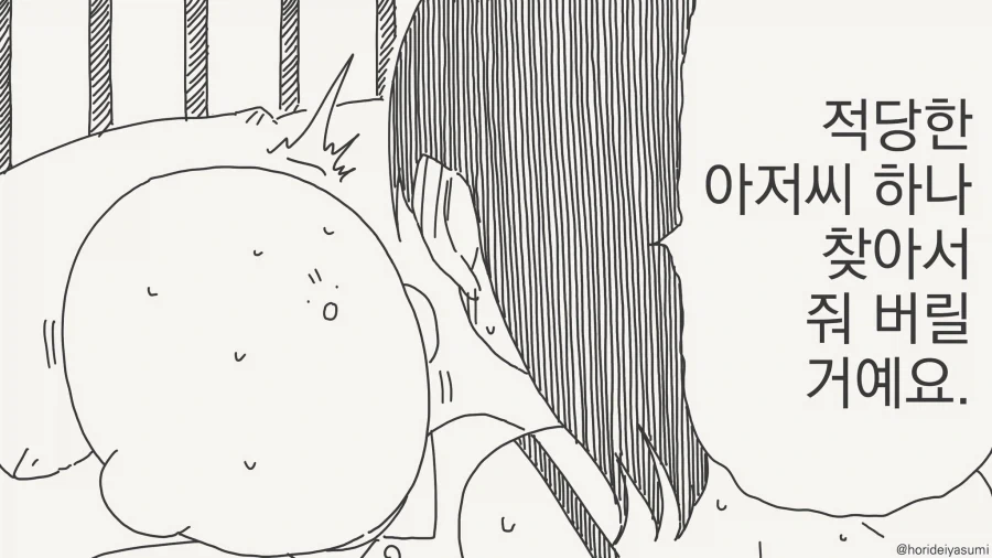 근친 보다는 낫지!! .manwha_2.webp