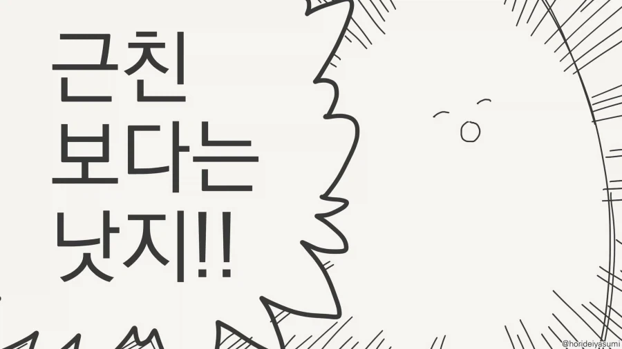 근친 보다는 낫지!! .manwha_3.webp