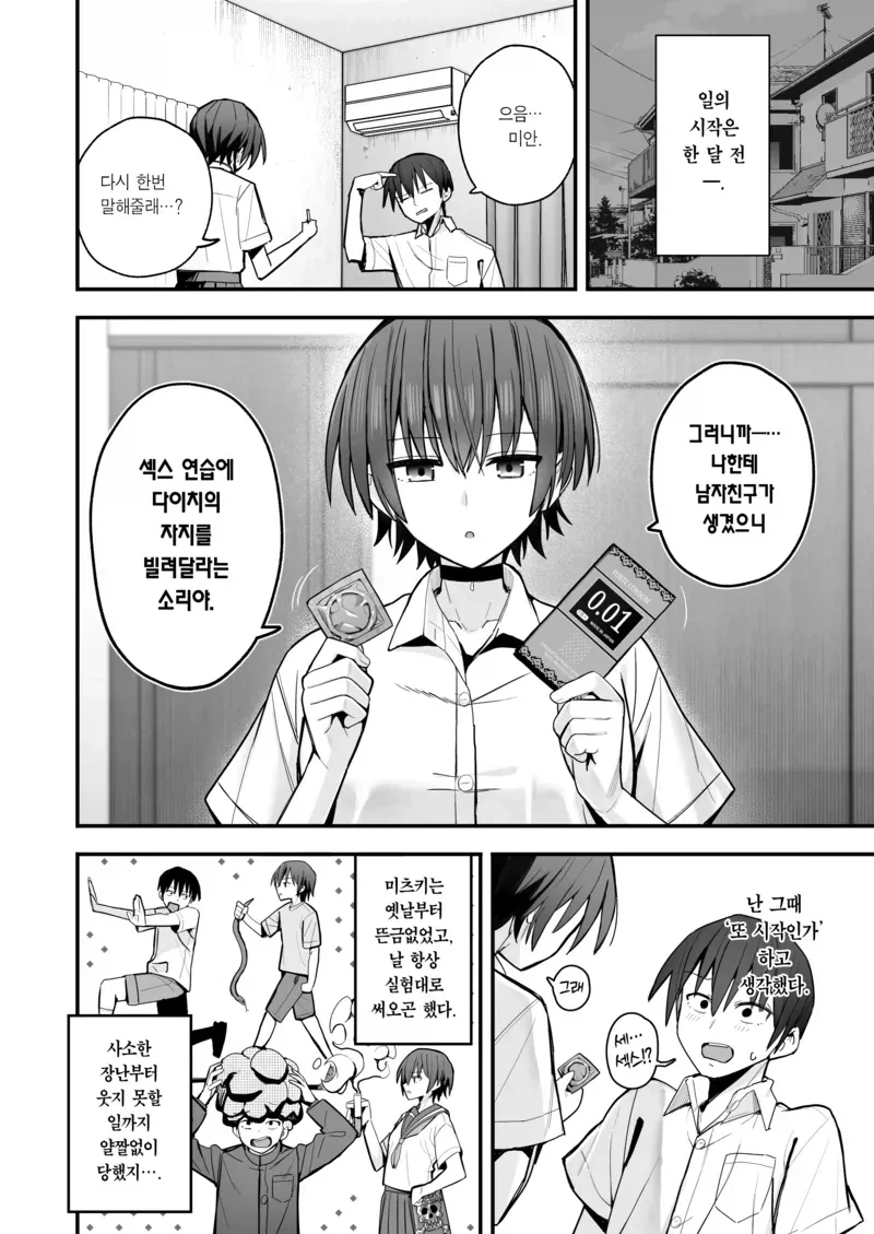 젠레스)쏟아질지도 모르는 레미엘 .manwha 이미지 11