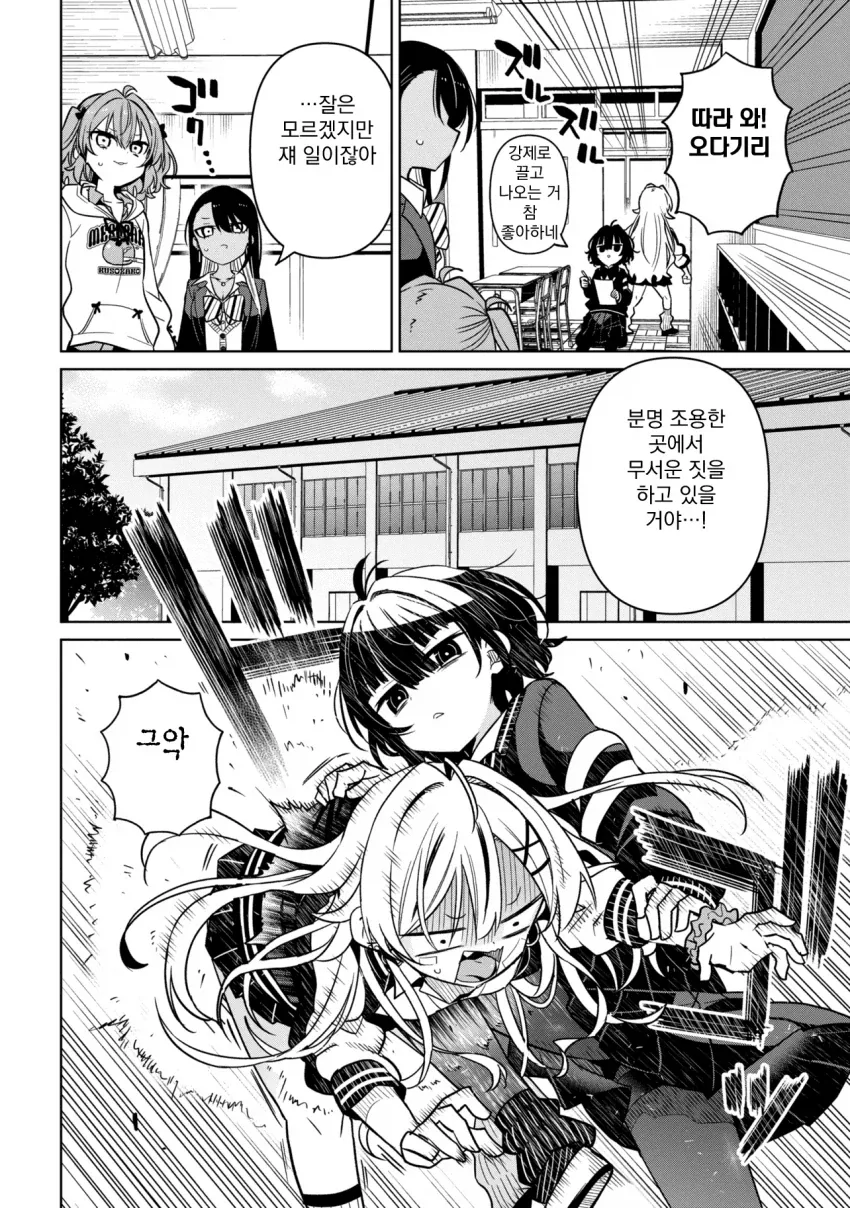 성격 더러운 갸루와 ㅈㄴ 센 음침녀 만화.manga_13.webp