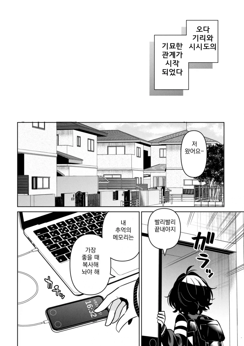 성격 더러운 갸루와 ㅈㄴ 센 음침녀 만화.manga_27.webp