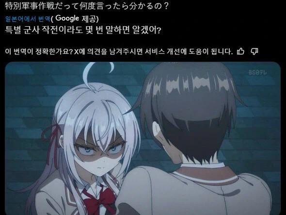 툭하고 러시아를 지지하는데 러시아로 돌아가기는 싫은 전쟁난민 아랴양_2.webp
