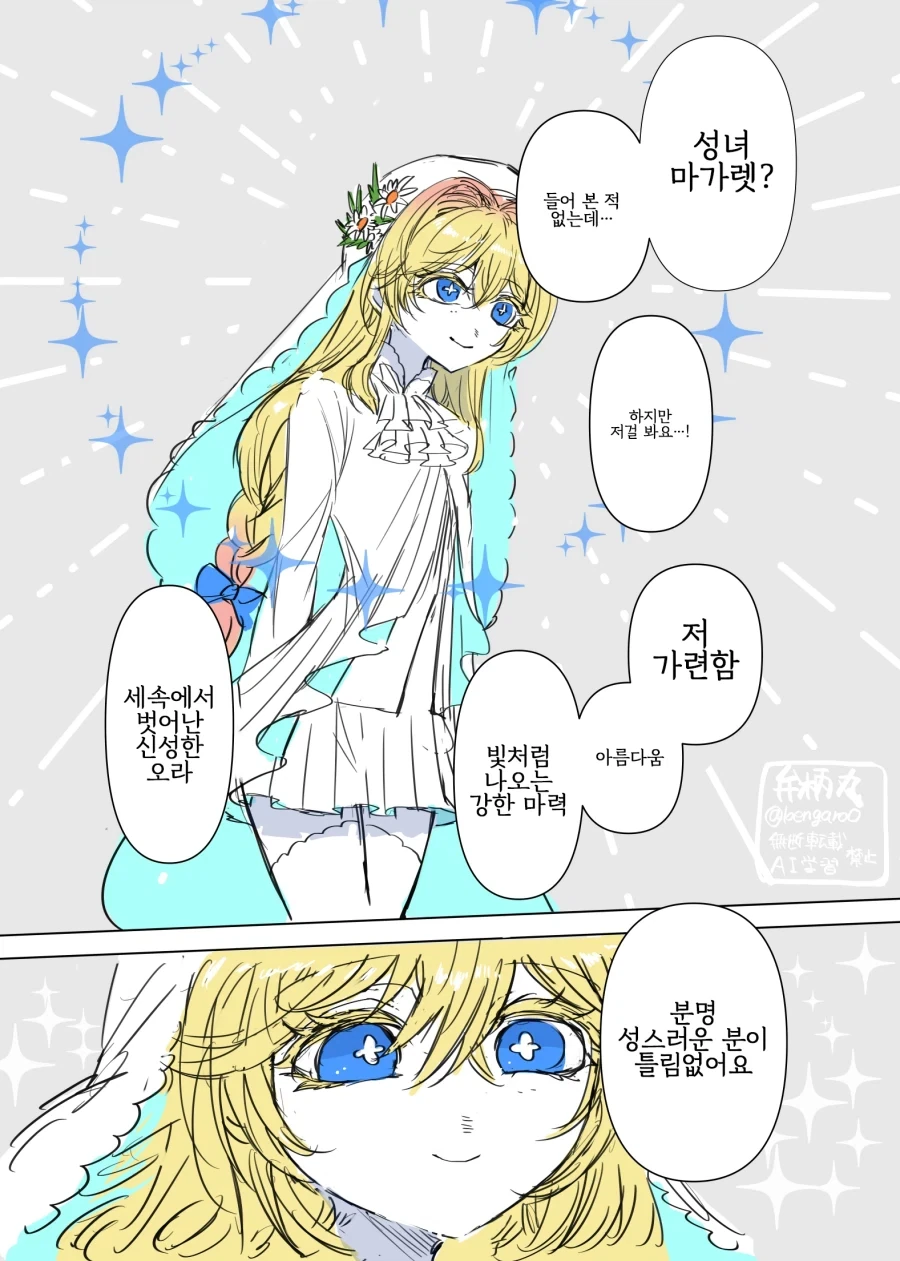 잔뜩 노는 카호가 좋아 이미지 16