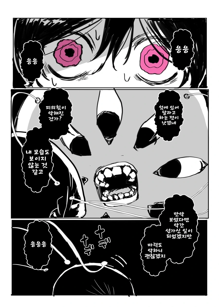어둠속성 영애와 성녀님 2화 manhwa_8.webp