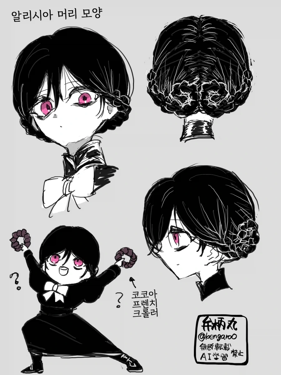 어둠속성 영애와 성녀님 2화 manhwa_10.webp