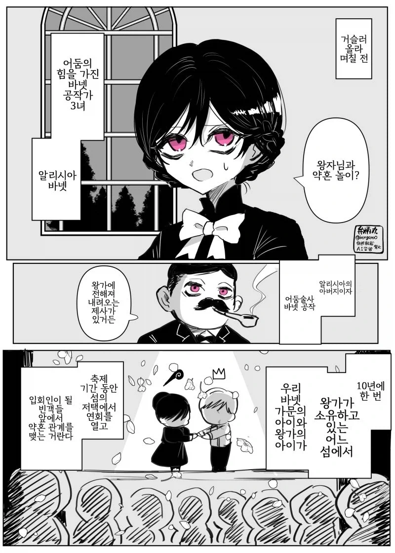 젠레스)쏟아질지도 모르는 레미엘 .manwha 이미지 18