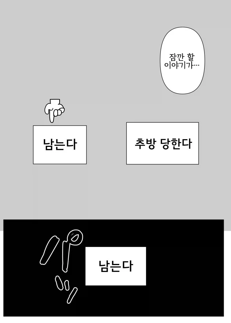 뒤틀린 선의조차 아니었던 외신 성녀와 어둠의 영애 만화_24.webp