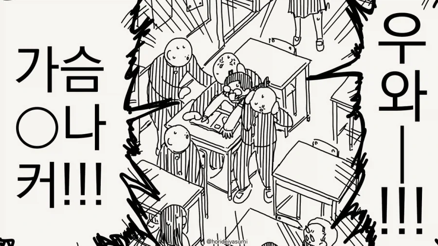 오돌토돌 유륜 꼳츄 땡긴다 쉿팔!!.manhwa_4.webp